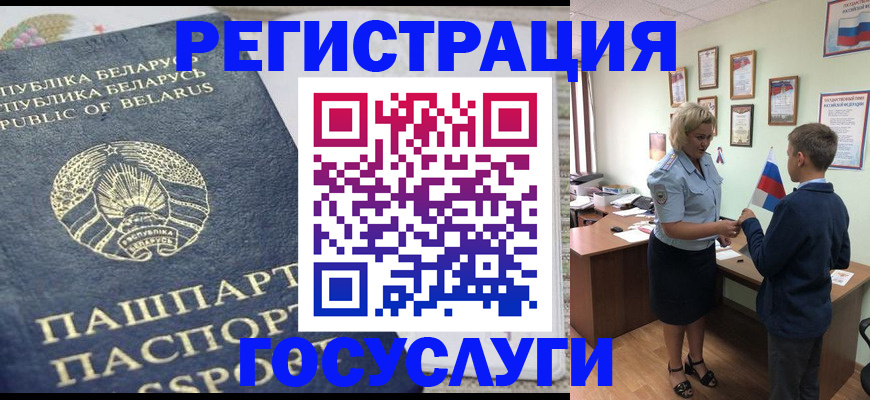 временная прописка в Меленках